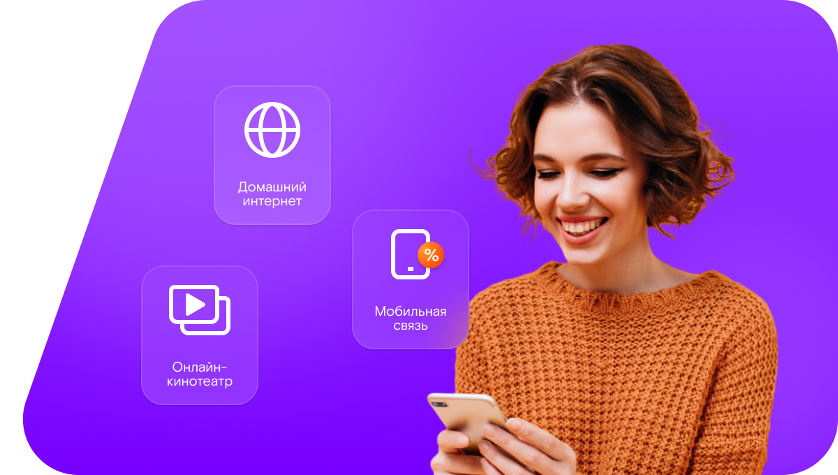 Промо-тарифы Ростелеком в&nbsp;Варламово (Самарская область)